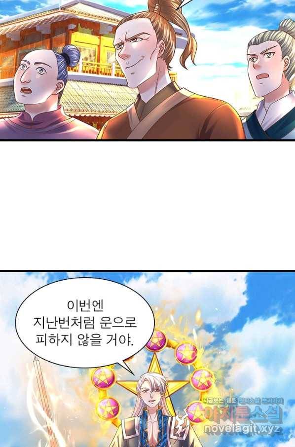 천검지존 72화 7
