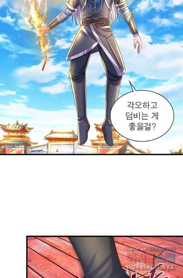 천검지존 72화 8
