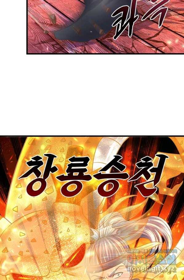 천검지존 72화 9