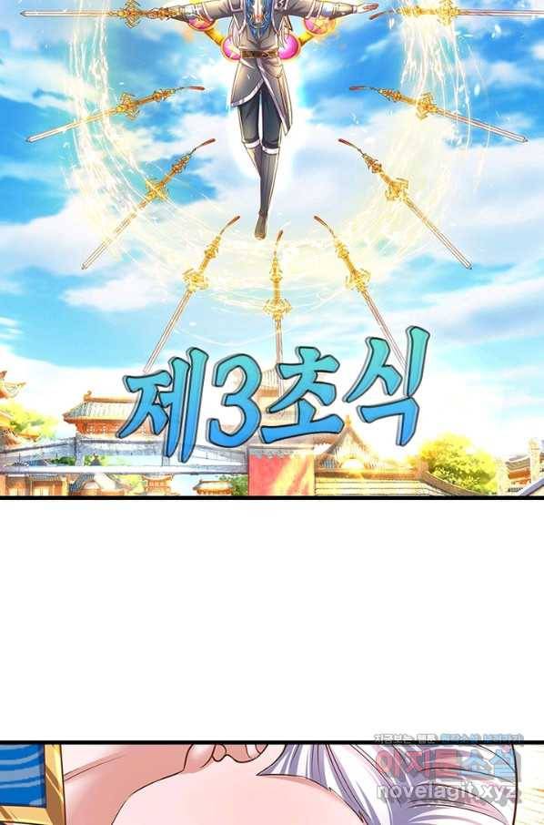 천검지존 72화 12