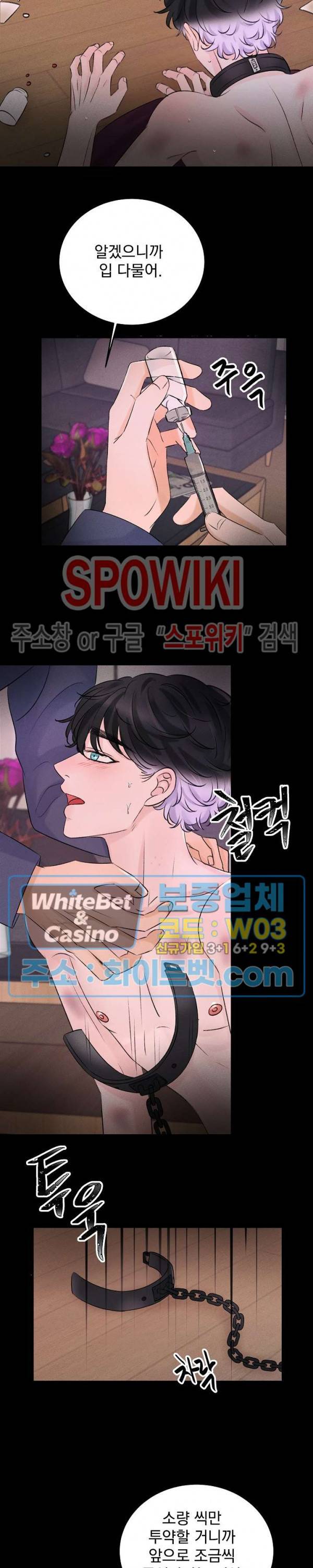 난잡한 인형을 기르다 6화 2