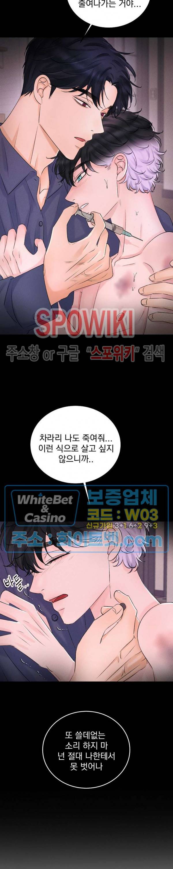 난잡한 인형을 기르다 6화 3