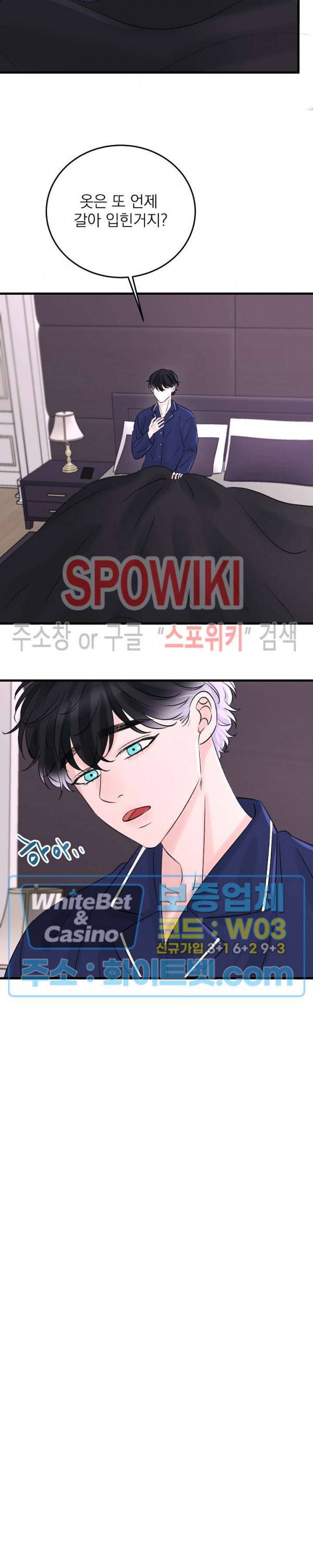난잡한 인형을 기르다 6화 7