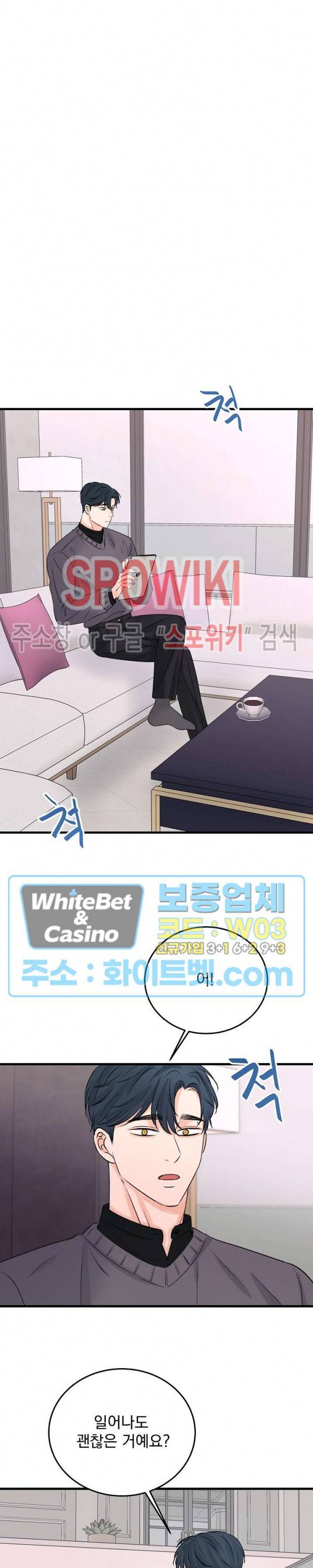 난잡한 인형을 기르다 6화 8
