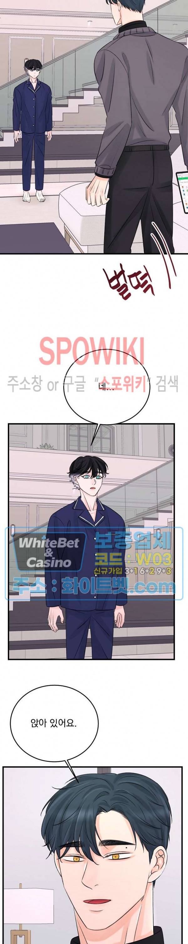 난잡한 인형을 기르다 6화 9