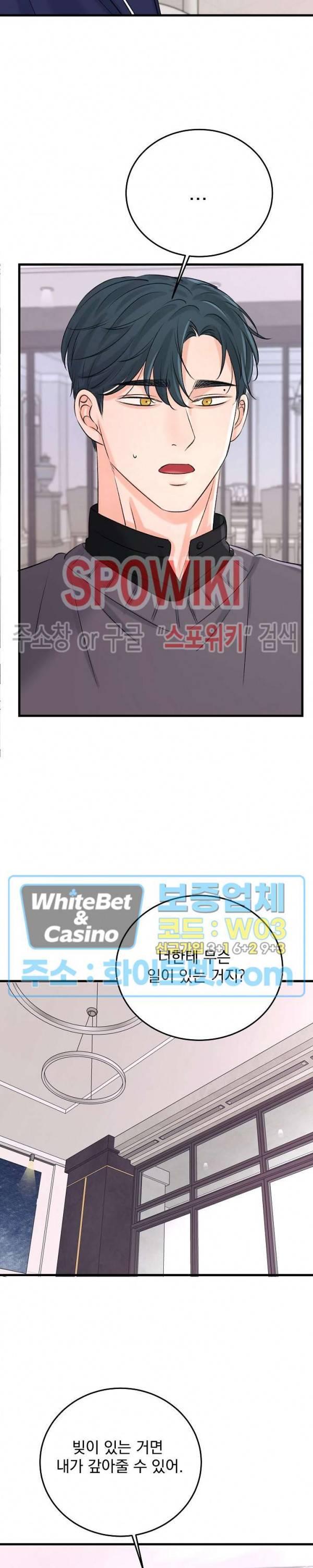 난잡한 인형을 기르다 6화 17