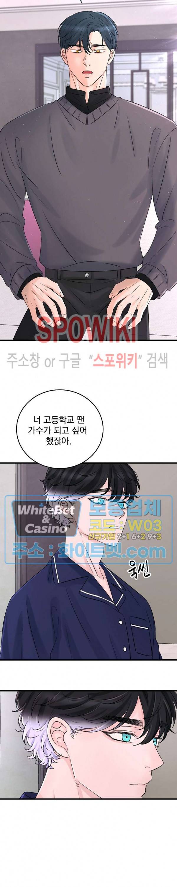 난잡한 인형을 기르다 6화 18