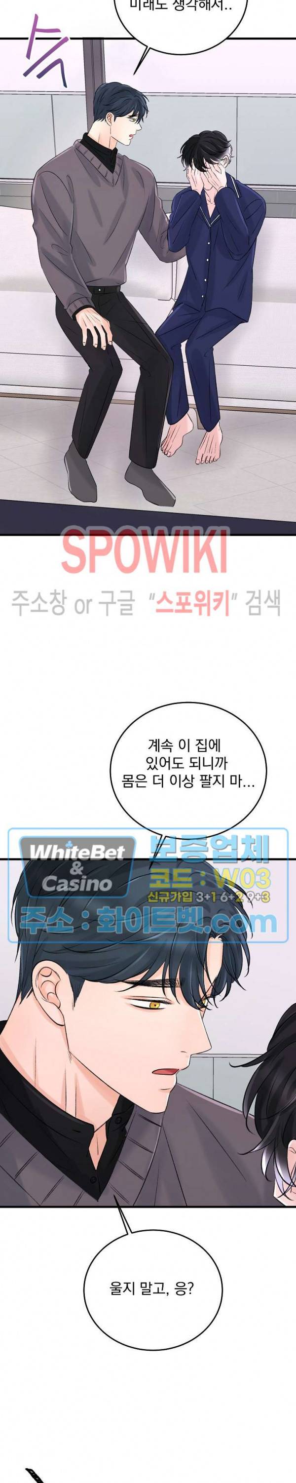 난잡한 인형을 기르다 6화 21