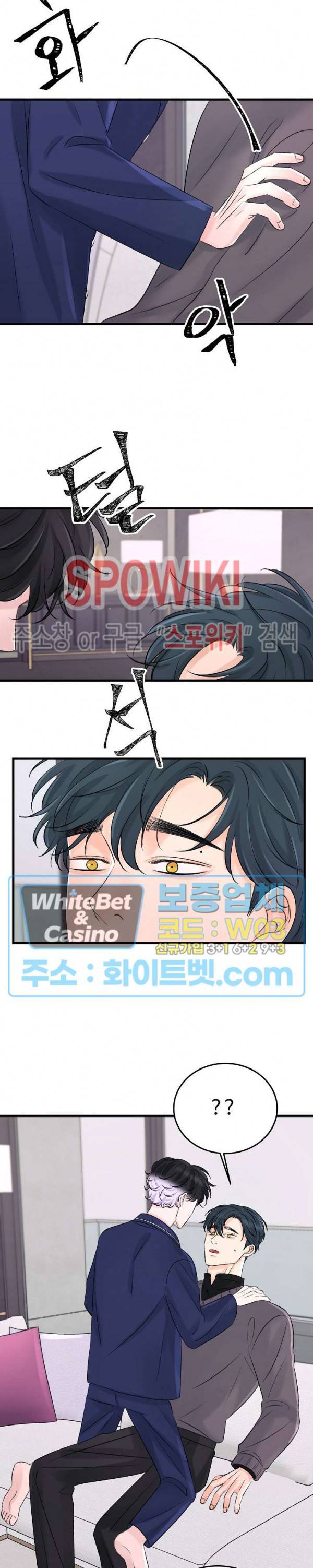 난잡한 인형을 기르다 6화 22