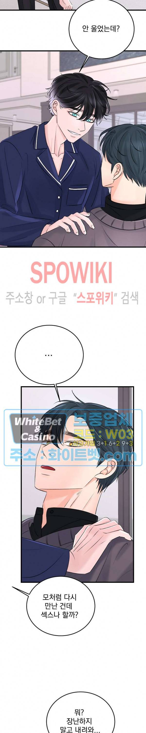 난잡한 인형을 기르다 6화 23