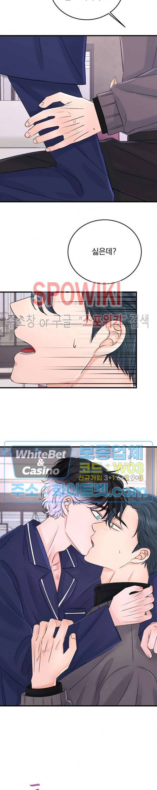 난잡한 인형을 기르다 6화 24