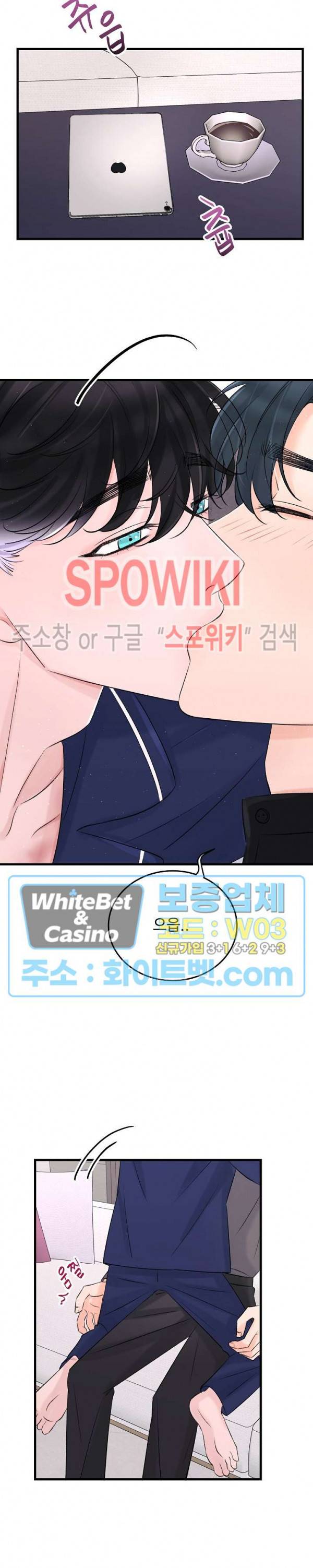 난잡한 인형을 기르다 6화 25