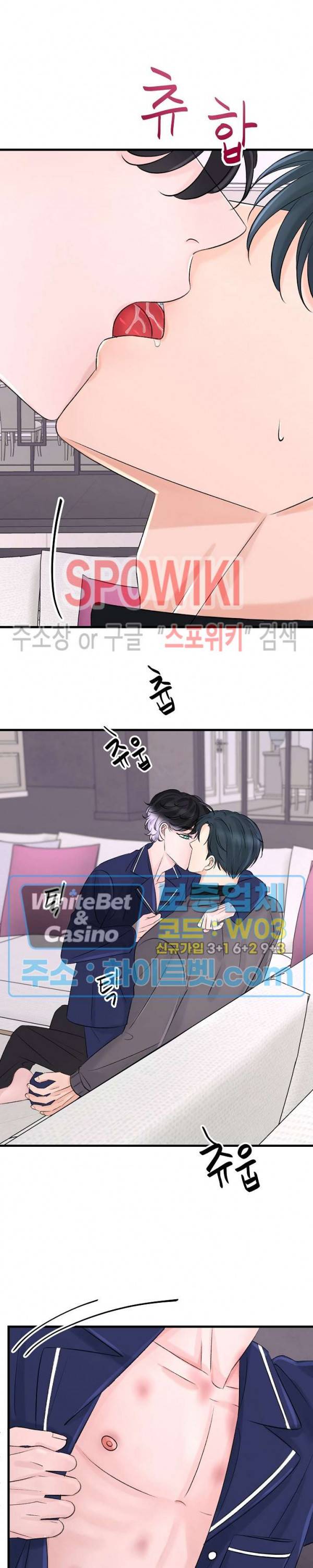 난잡한 인형을 기르다 6화 26