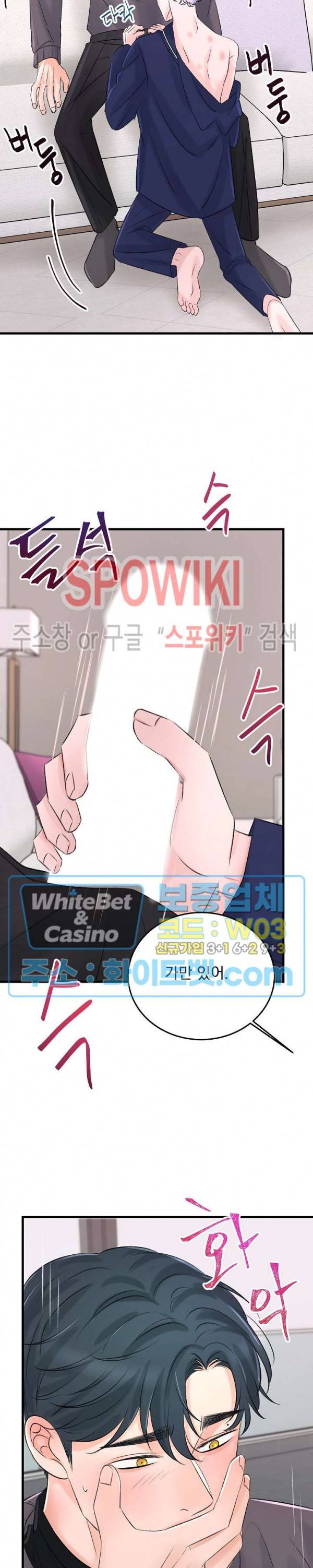 난잡한 인형을 기르다 6화 30