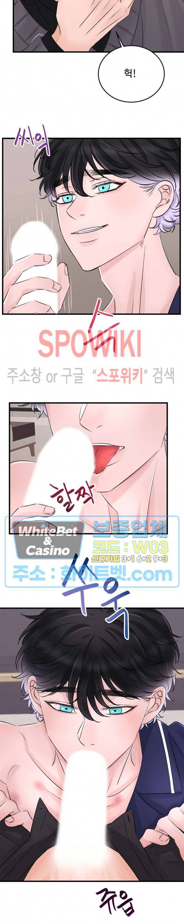 난잡한 인형을 기르다 6화 31