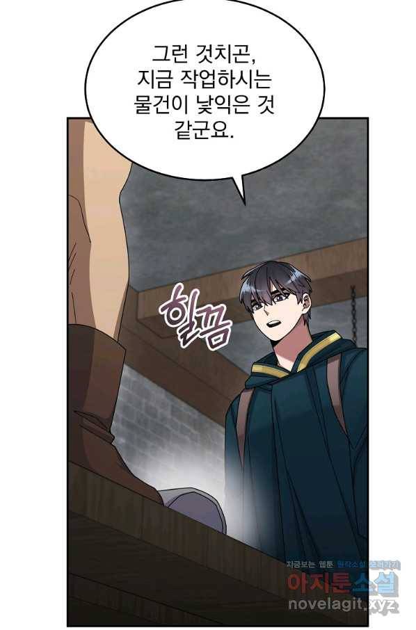 뉴비가 너무 강함 34화 3