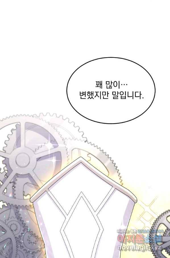 뉴비가 너무 강함 34화 4