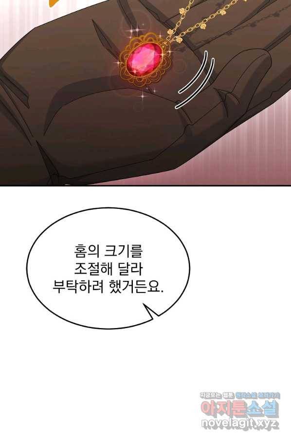 뉴비가 너무 강함 34화 10