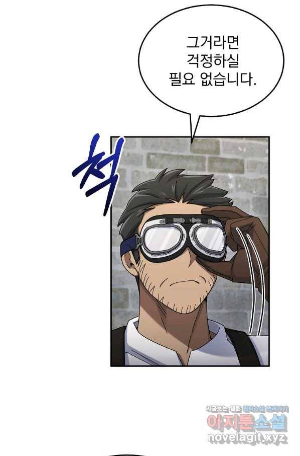 뉴비가 너무 강함 34화 11