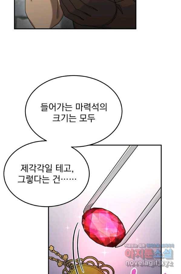 뉴비가 너무 강함 34화 13
