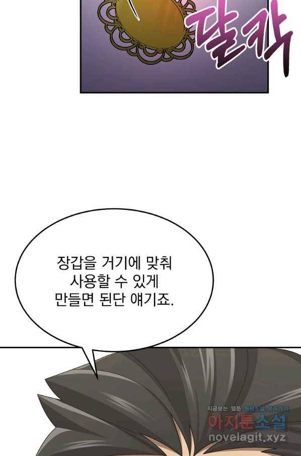 뉴비가 너무 강함 34화 14