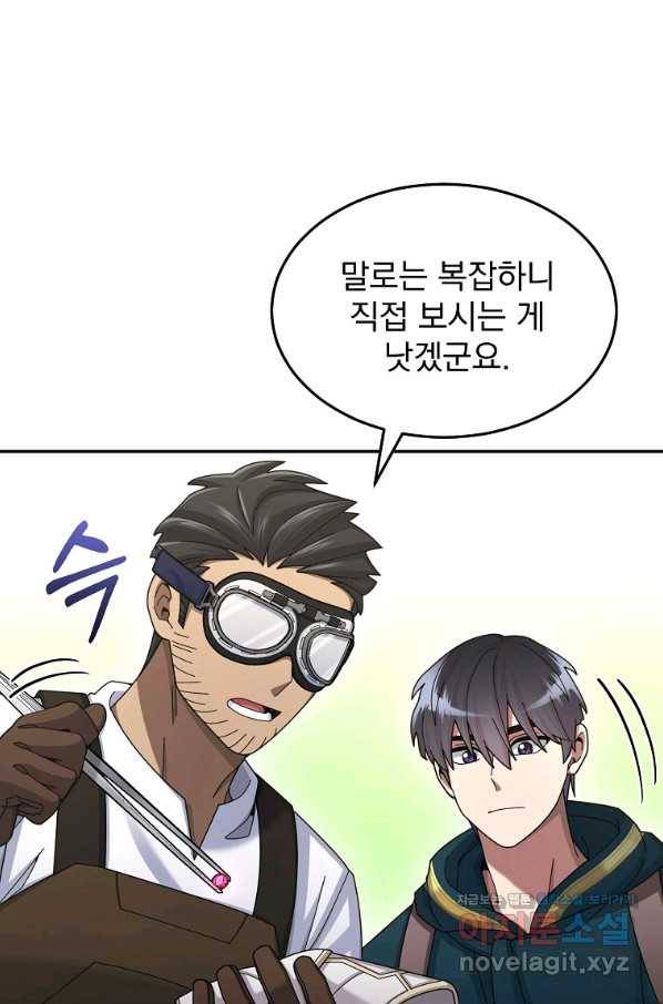 뉴비가 너무 강함 34화 16