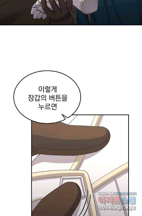 뉴비가 너무 강함 34화 17