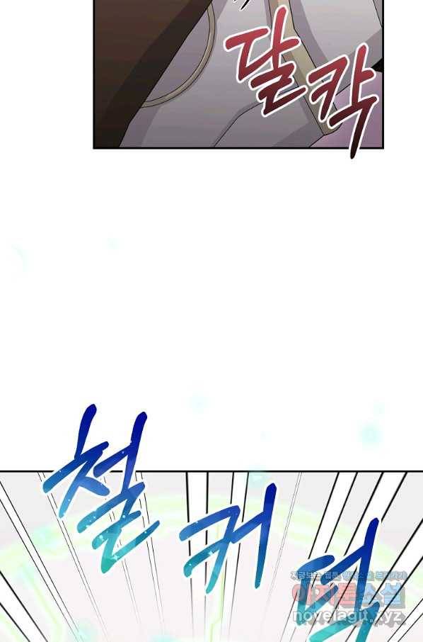 뉴비가 너무 강함 34화 18