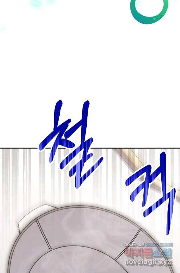 뉴비가 너무 강함 34화 20