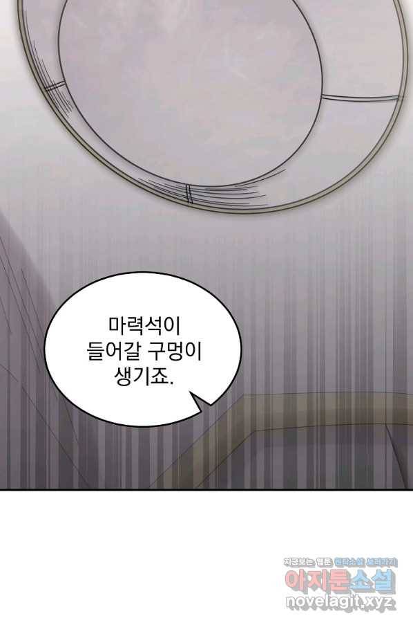 뉴비가 너무 강함 34화 21