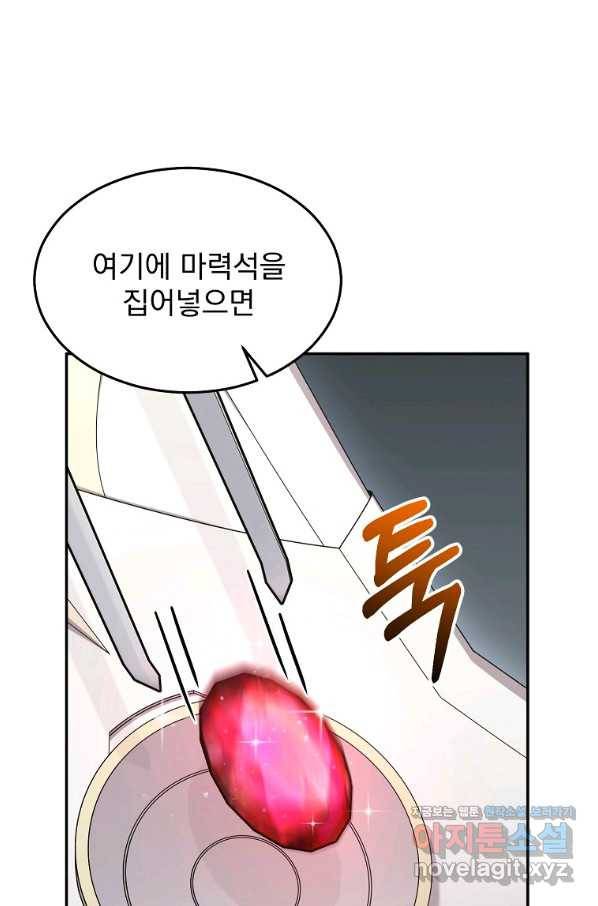 뉴비가 너무 강함 34화 22