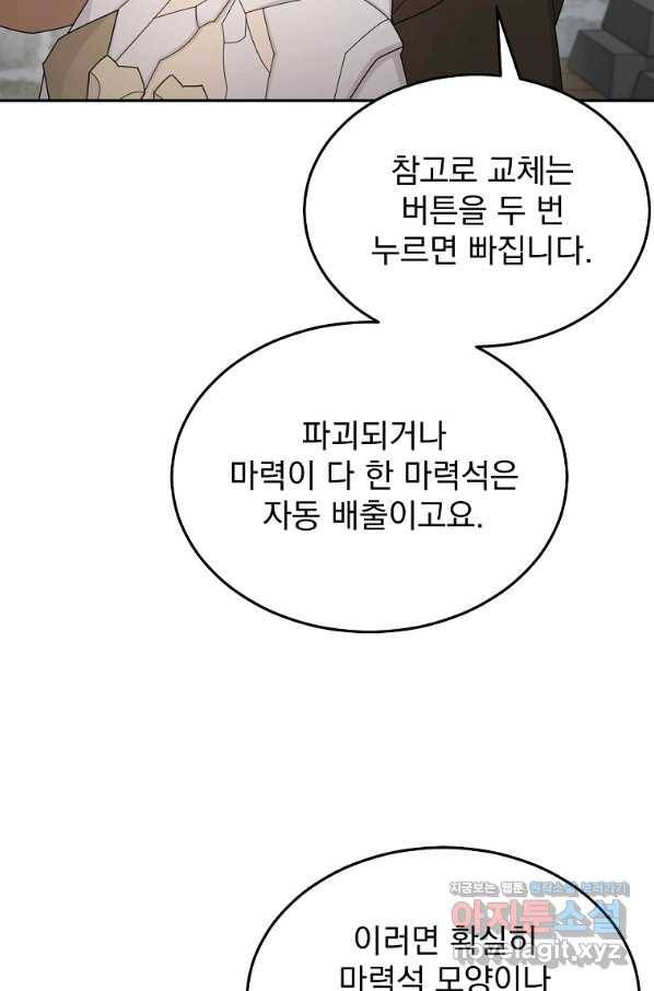 뉴비가 너무 강함 34화 26