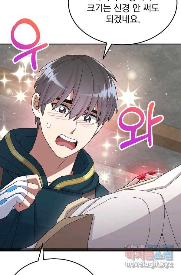 뉴비가 너무 강함 34화 27