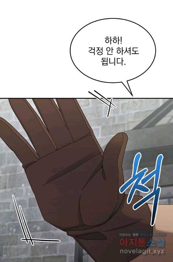 뉴비가 너무 강함 34화 29