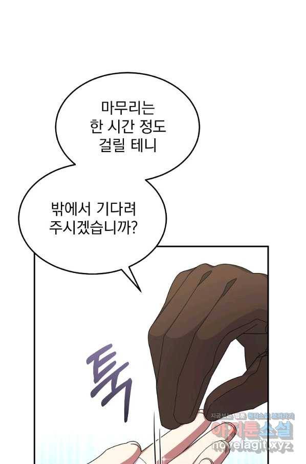 뉴비가 너무 강함 34화 32
