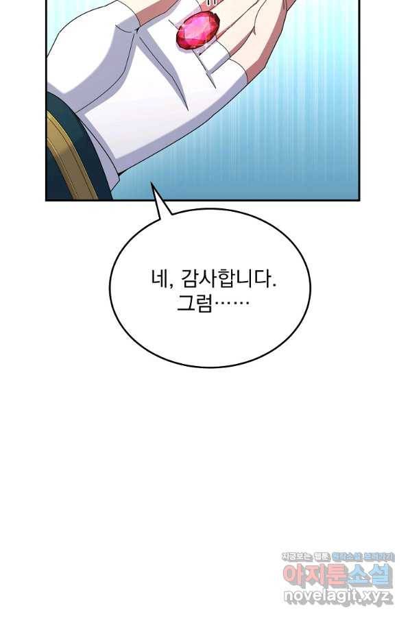 뉴비가 너무 강함 34화 33