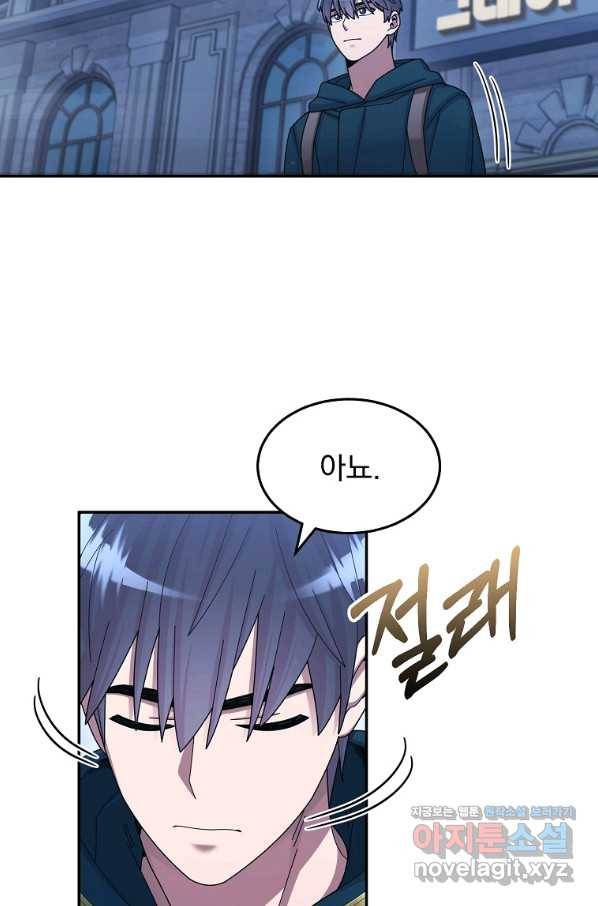 뉴비가 너무 강함 34화 35