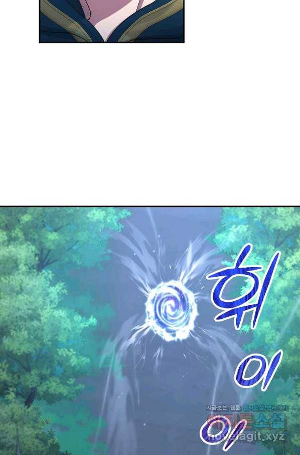 뉴비가 너무 강함 34화 36