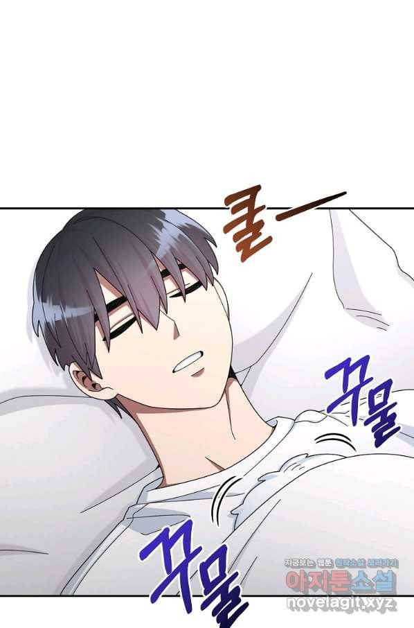 뉴비가 너무 강함 34화 44