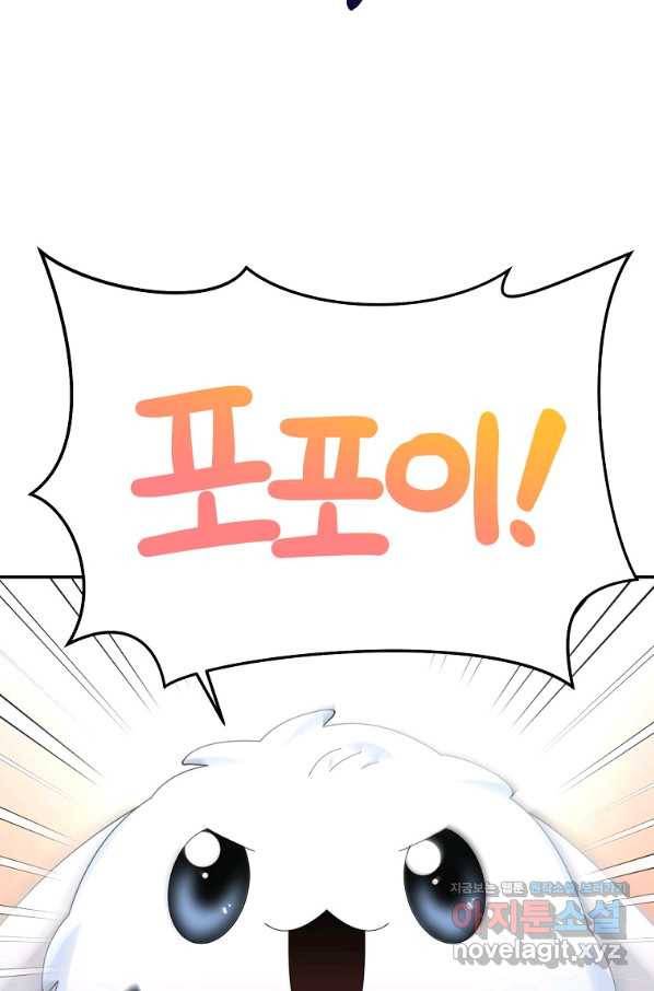 뉴비가 너무 강함 34화 45