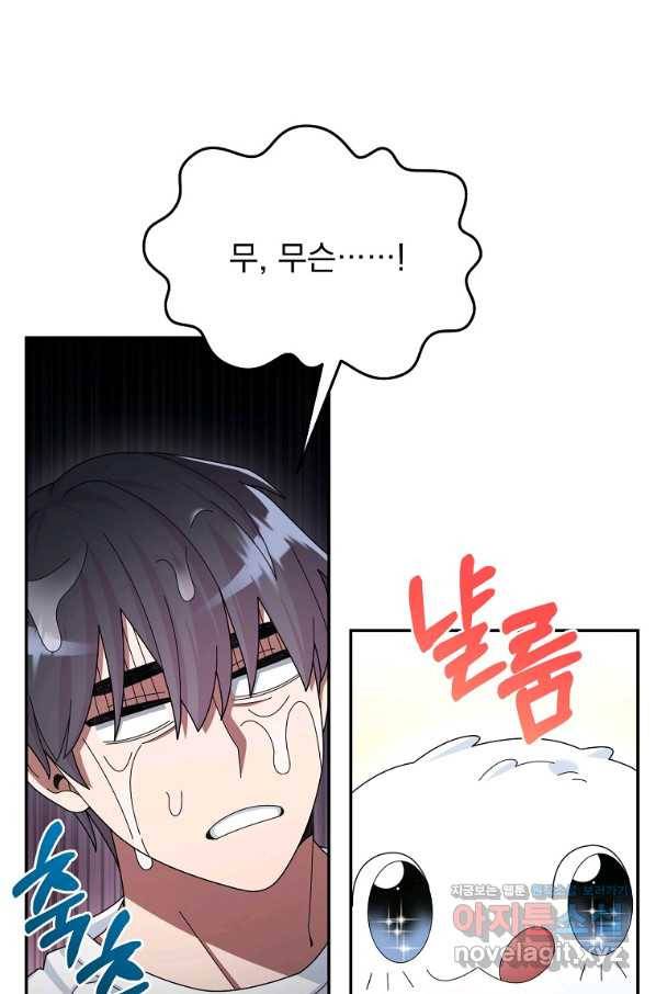 뉴비가 너무 강함 34화 52