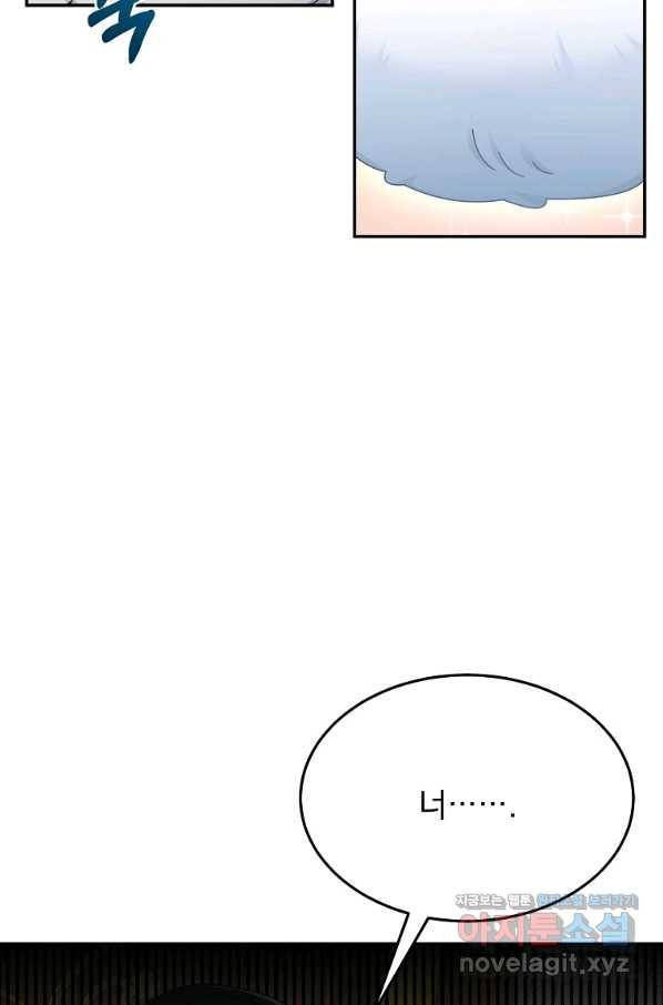 뉴비가 너무 강함 34화 53