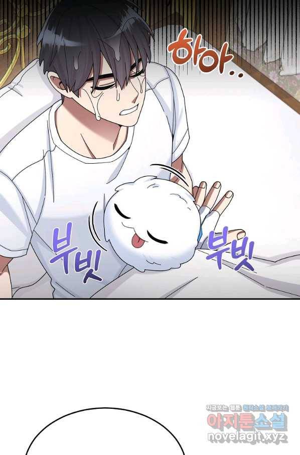 뉴비가 너무 강함 34화 54
