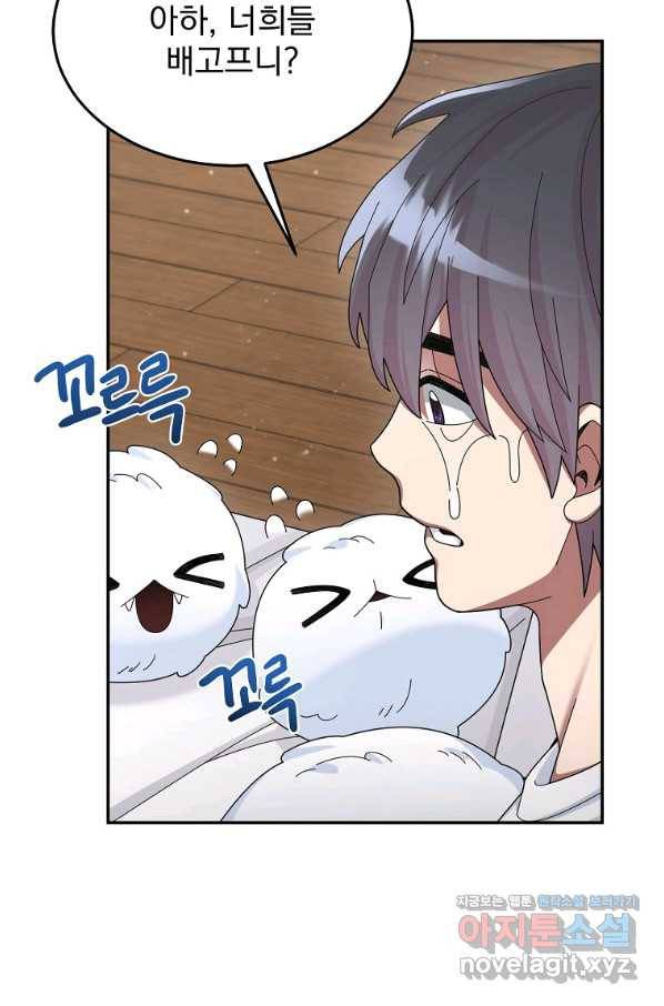 뉴비가 너무 강함 34화 55