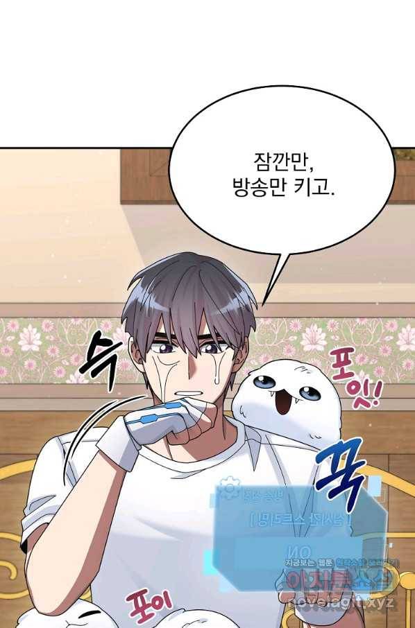 뉴비가 너무 강함 34화 56