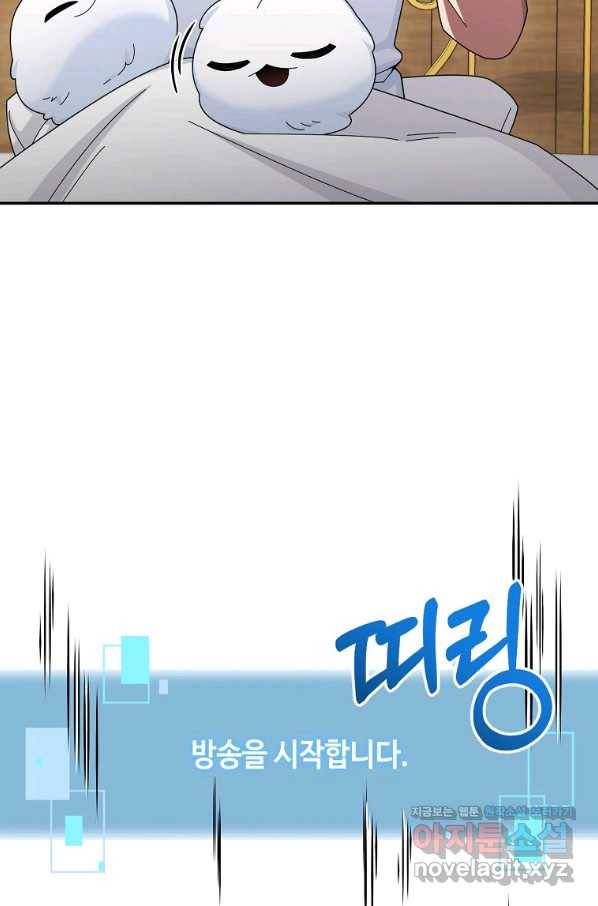 뉴비가 너무 강함 34화 57
