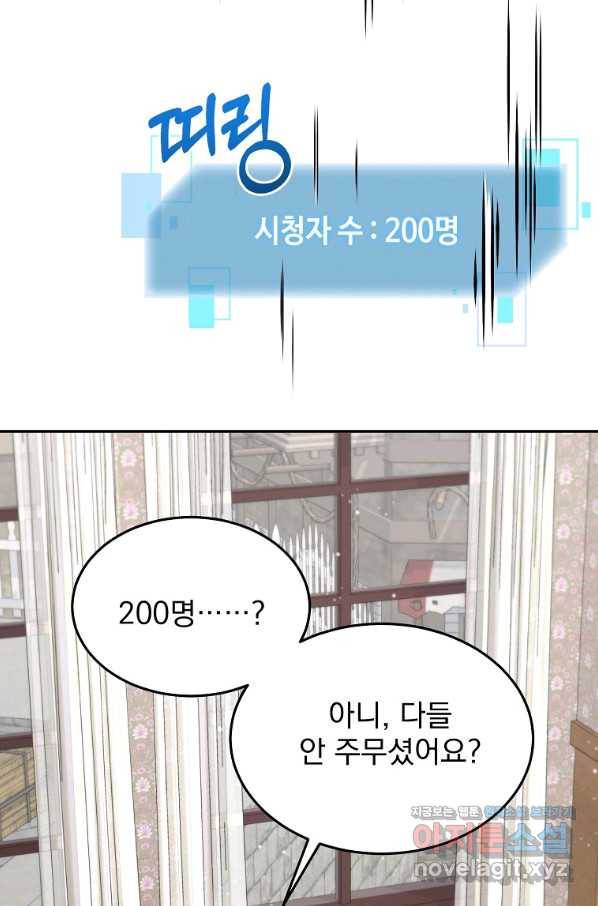 뉴비가 너무 강함 34화 58