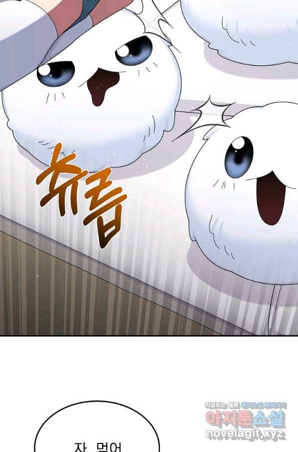 뉴비가 너무 강함 34화 62