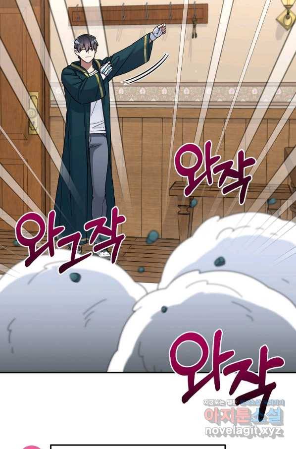 뉴비가 너무 강함 34화 64