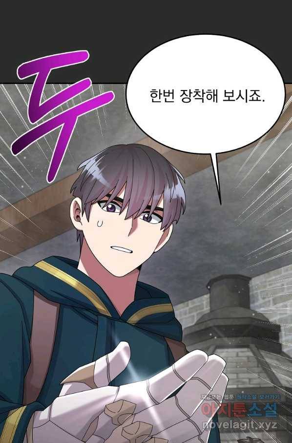 뉴비가 너무 강함 34화 68